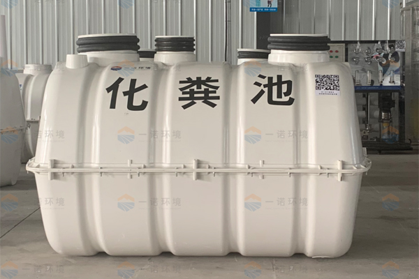 在使用模壓化糞池的時(shí)候要注意哪些事項(xiàng) 在使用模壓化糞池的時(shí)候要注意哪些事項(xiàng)