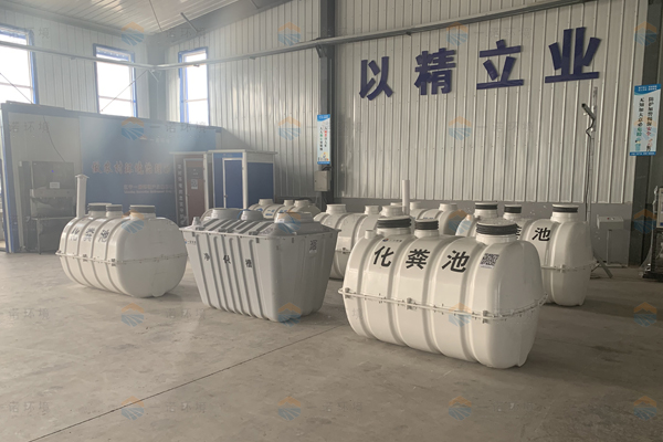 三格式化糞池選用什么材質(zhì)的比較好 三格式化糞池選用什么材質(zhì)的比較好